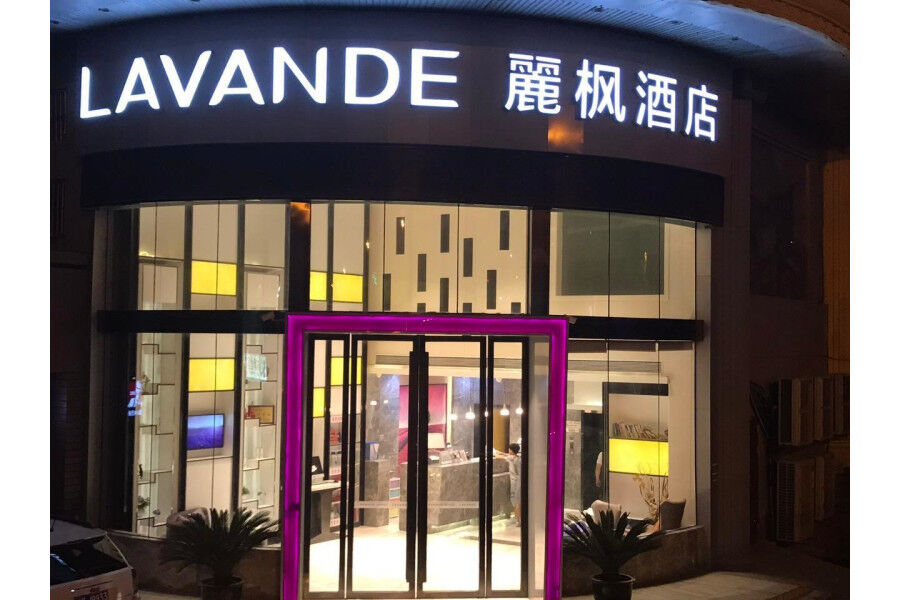 Lavande Hotel Nanjing Guanghua Gate Nanjing University Of Aeronautics And Astronautics ภายนอก รูปภาพ